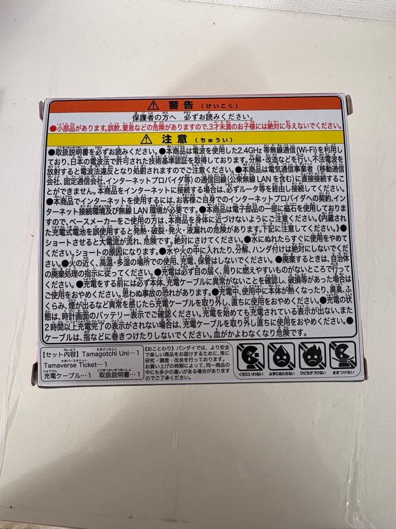 たまごっちユニ たまごっちuni サンリオ