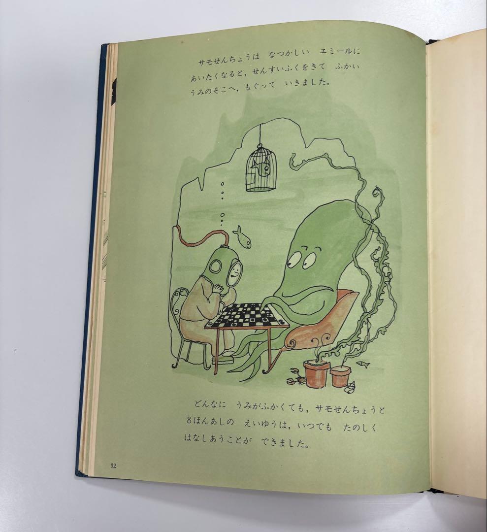 絵本　トミーウンゲラー　たことせんちょう