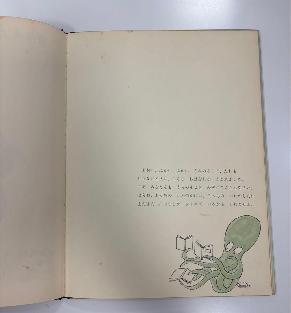 絵本　トミーウンゲラー　たことせんちょう