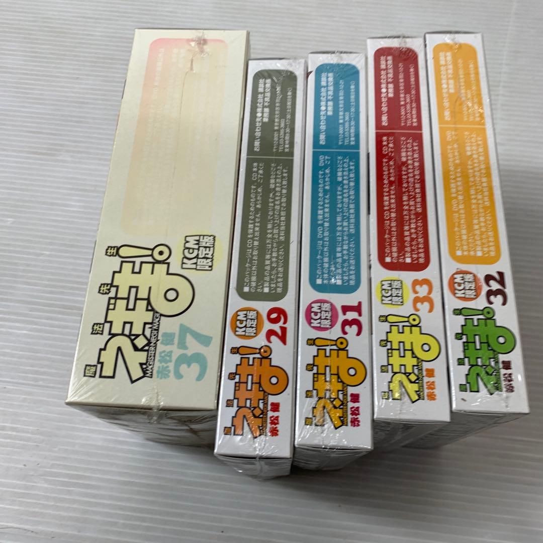 魔法先生ネギま!　特典　限定版　まとめ