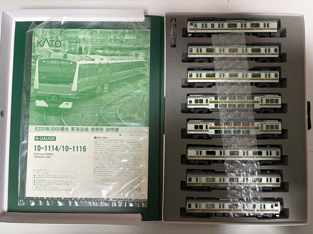 KATO 10-1114 10-1116 E233系3000番台 東海道線後期形