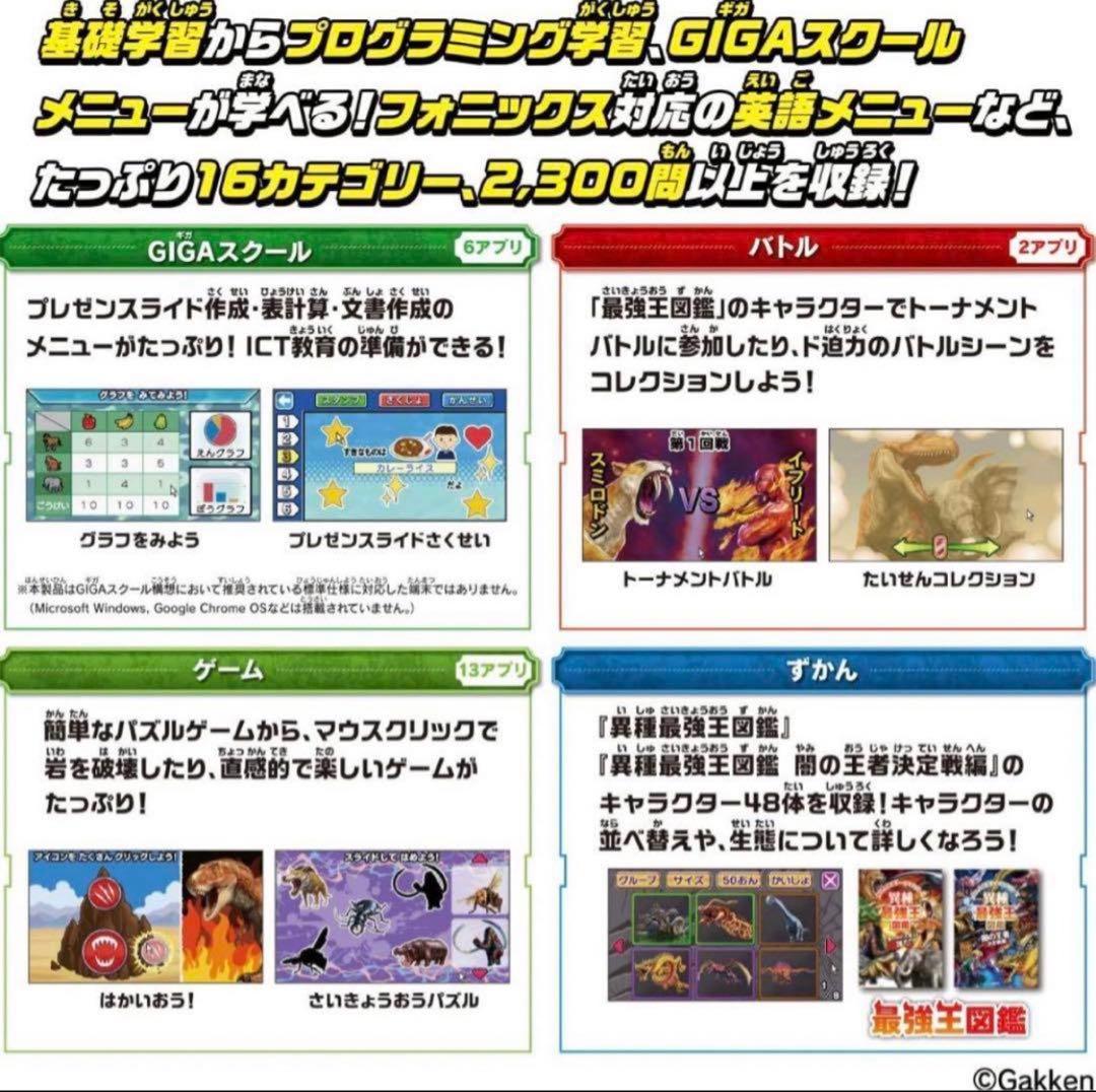 【新品未使用】 学びの最強王になれ！ 最強王図鑑パソコン プログラミング 知育