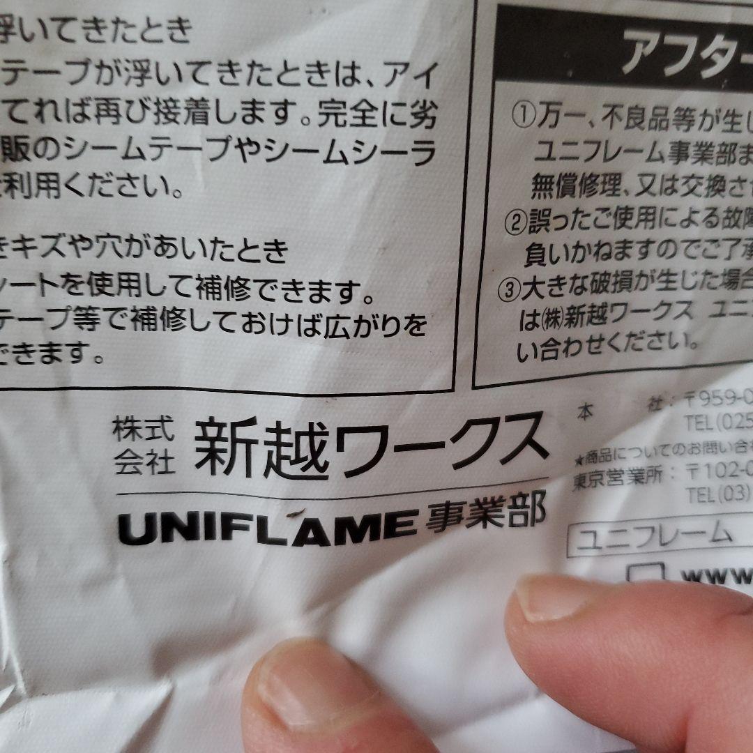 UNIFLAME REVOタープⅡ (Lサイズ)タン