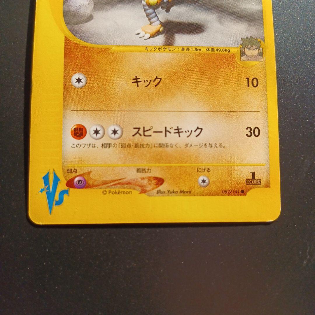 シバのポケモン　5枚セット