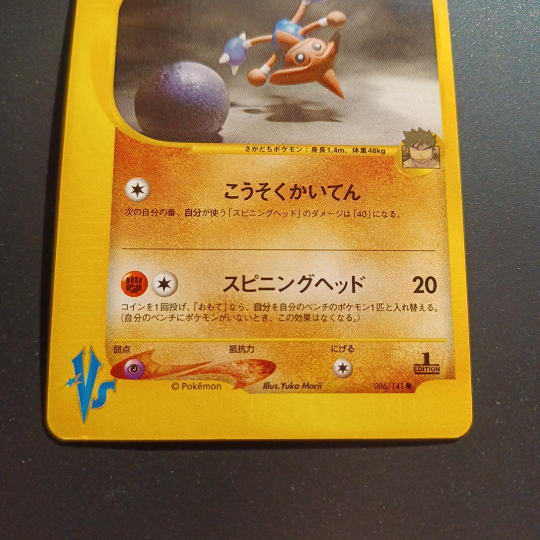 シバのポケモン　5枚セット