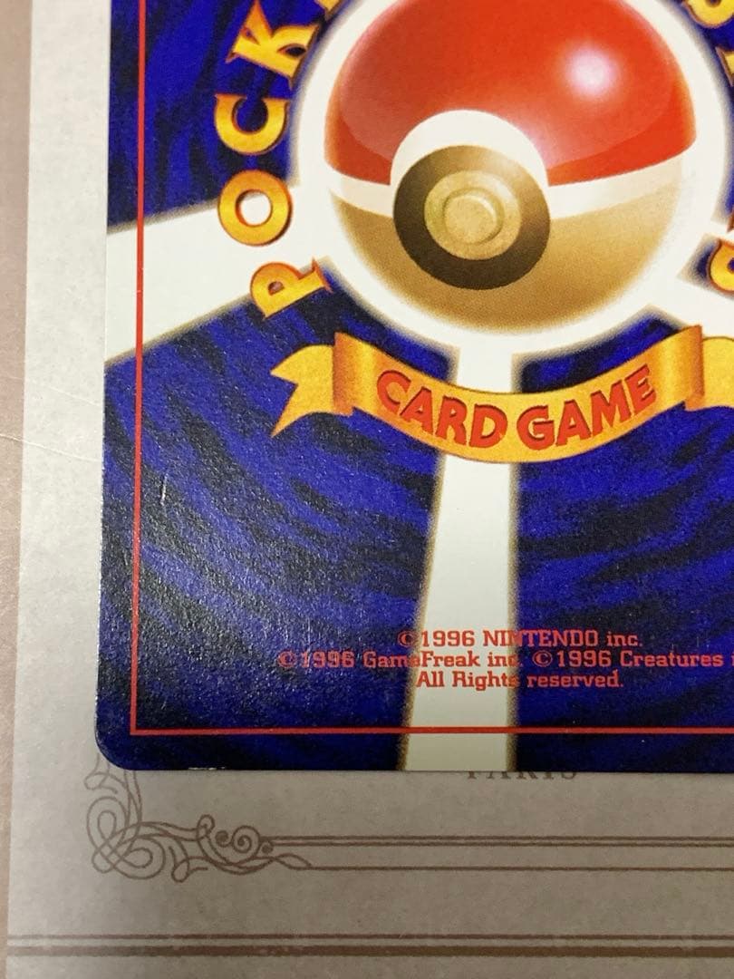 ポケモンカード 旧裏 サンダー LV.40 No.145 ★ 初期