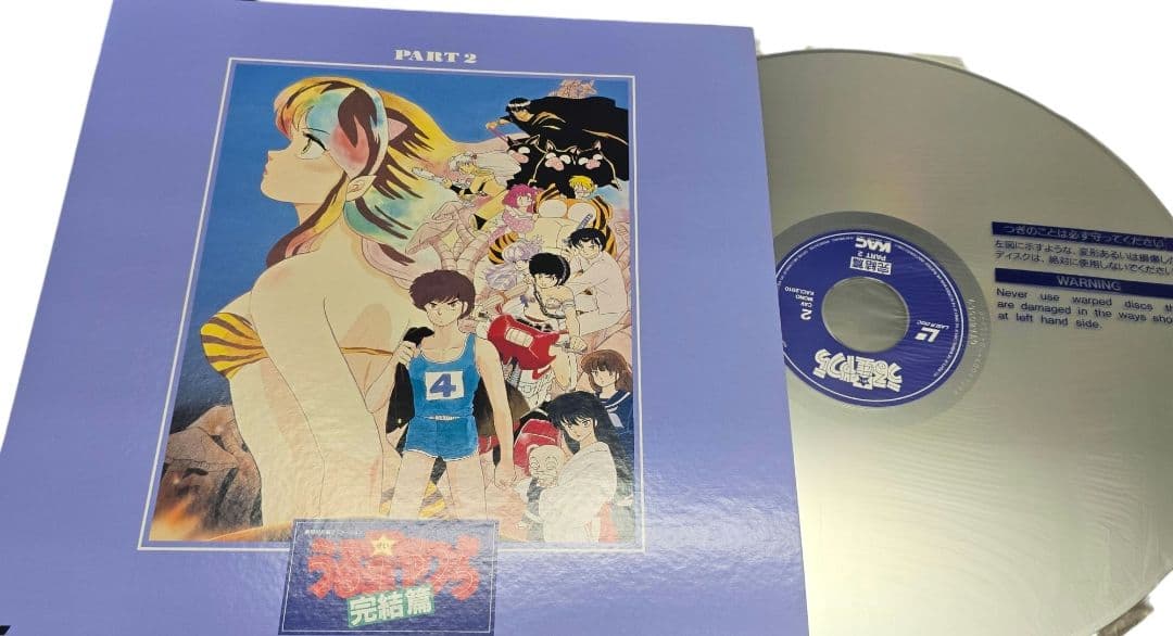 2枚のみ開封　うる星やつら　レーザーディスク　パーフェクトコレクション LD