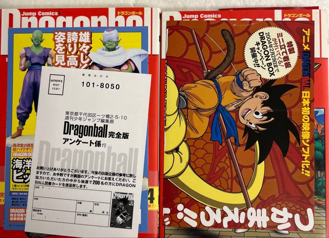 [全初版] ドラゴンボール 完全版 全34巻 ＋ オマケ3冊セット 冊子付き