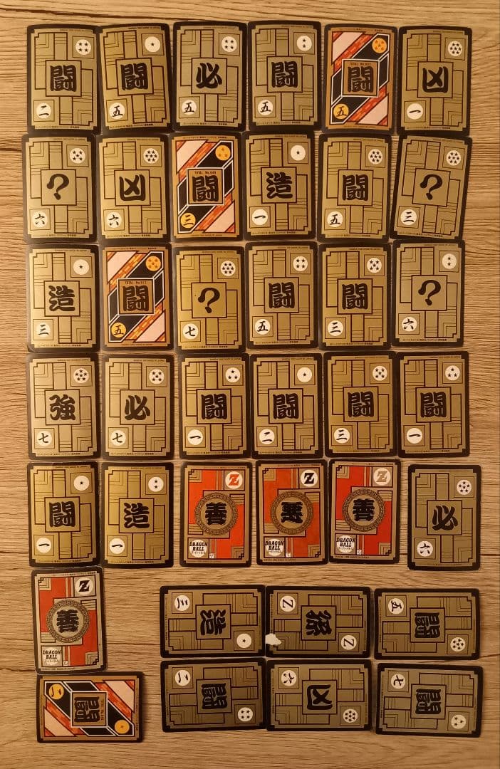 『希少レア』ドラゴンボールカードキラセット 66枚