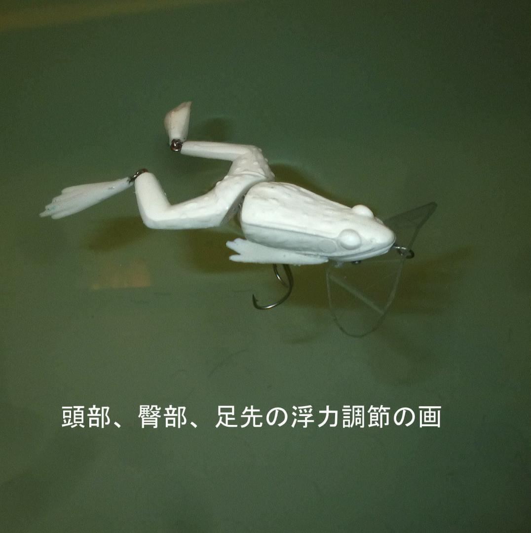 カエル型ルアー～シン・池野かわず君