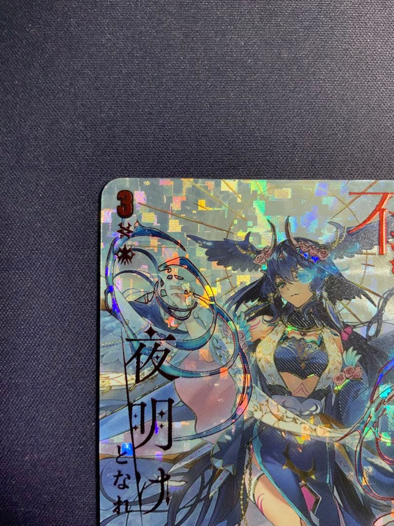 調停の封焔 バヴサーガラ・アークシャイア SEC ヴァンガード