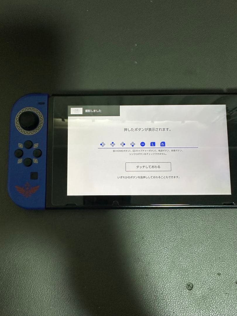 1658 ニンテンドースイッチ Nintendo Switch