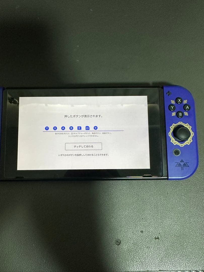 1658 ニンテンドースイッチ Nintendo Switch