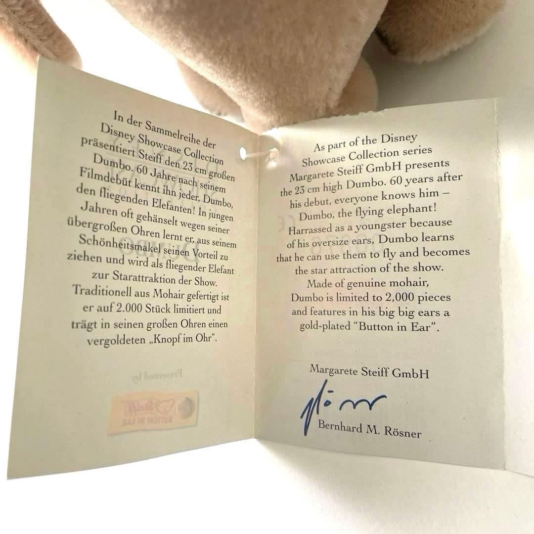 Steiff シュタイフDUMBOディズニー・ショーケースコレクション・ダンボ