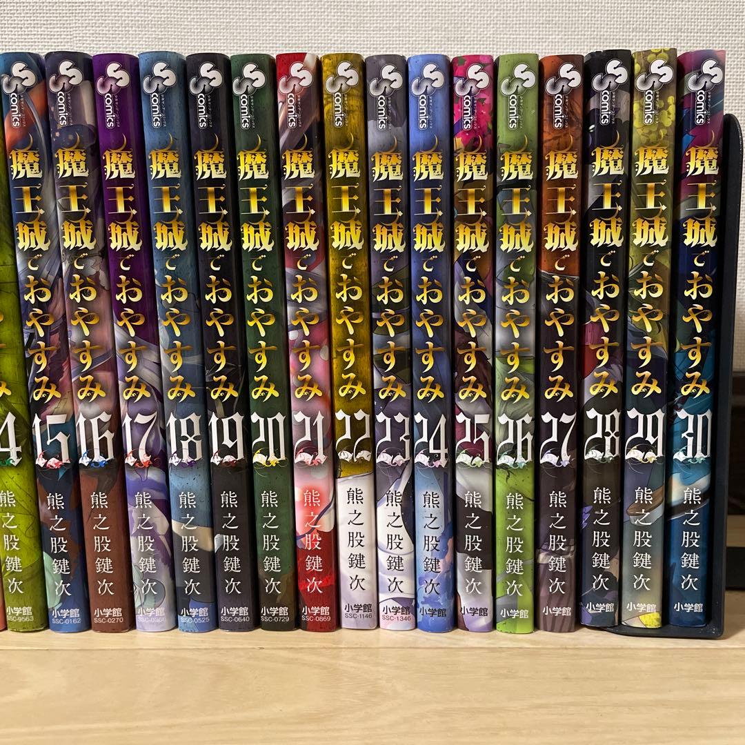 魔王城でおやすみ 全30巻セット