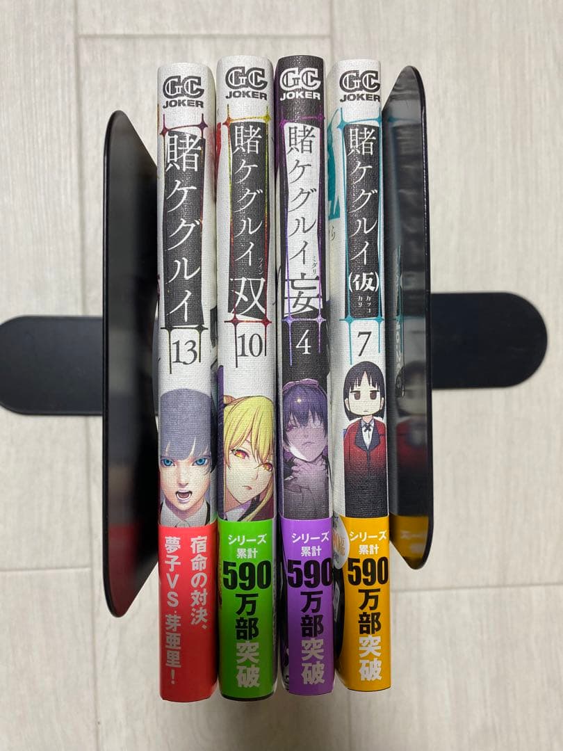 賭ケグルイ1〜13、双1〜10、妄1〜4、（仮）1〜5 、7その他非売品特典多数