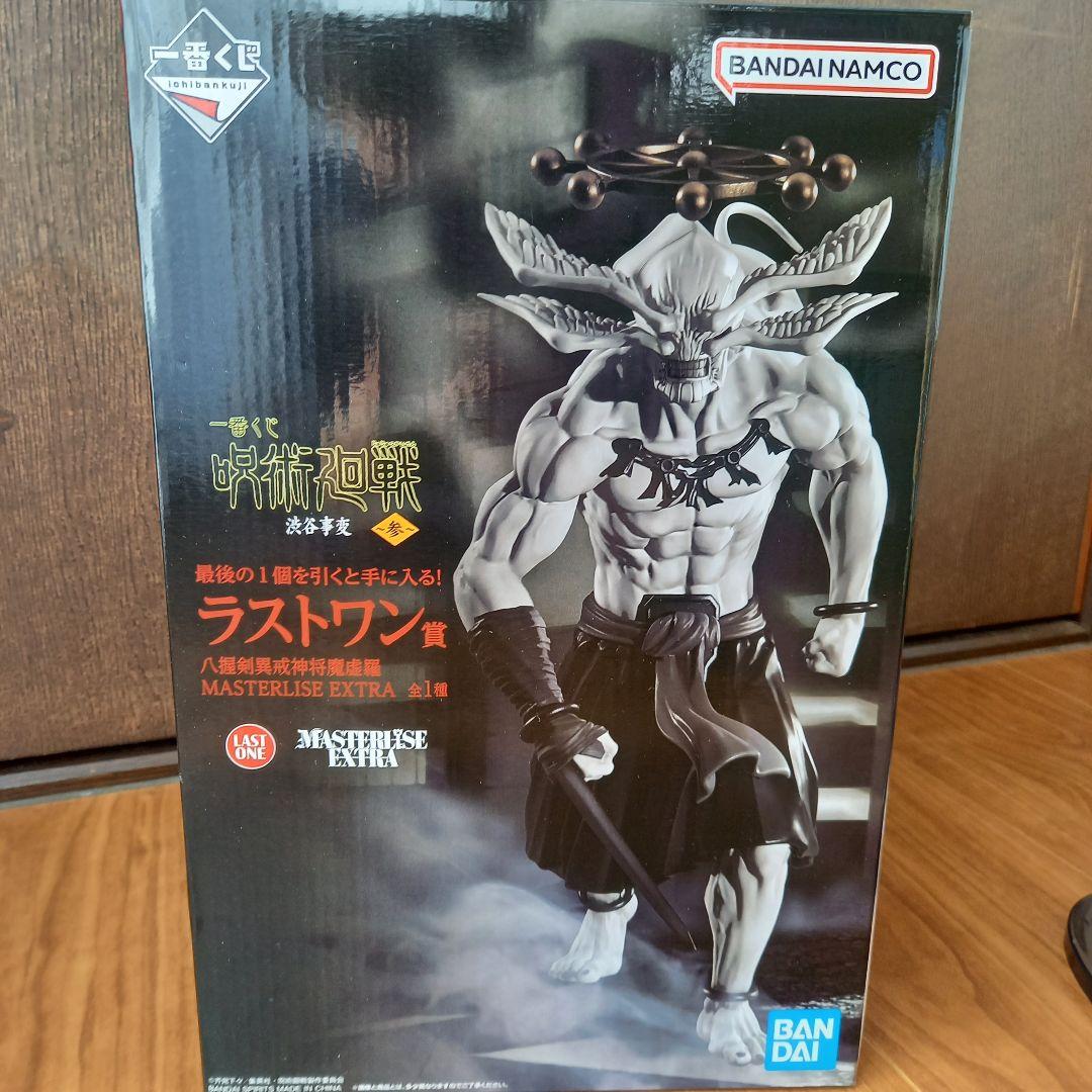 呪術廻戦 一番くじ ラストワン賞 フィギュア マコラ 摩虚羅 摩虎羅
