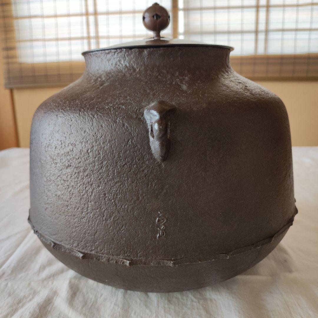 茶道具◆炉用和銑釜◆利休好阿弥陀堂釜◆菊池正直