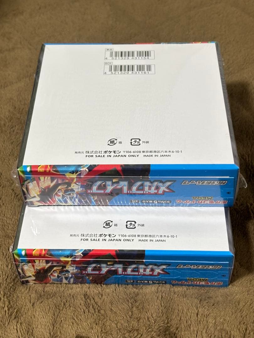 メガブレイブ Box シュリンク付き 未開封