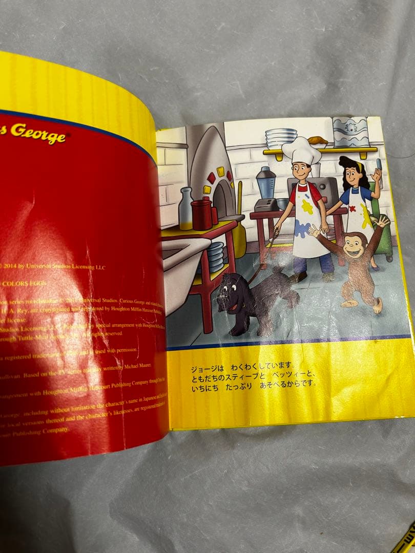 おさるのジョージ　40冊　絵本　大型絵本含む　おまとめ売り