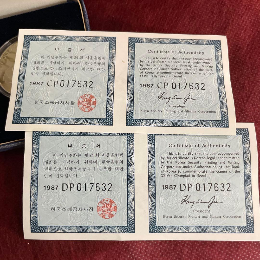 K*i様 1988年 ソウル五輪　10,000ウォン・5,000ウォン　銀貨　約