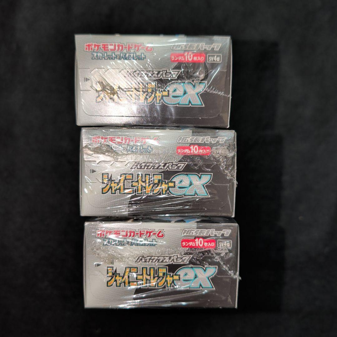シャイニートレジャーex　シュリンク付き　3BOX