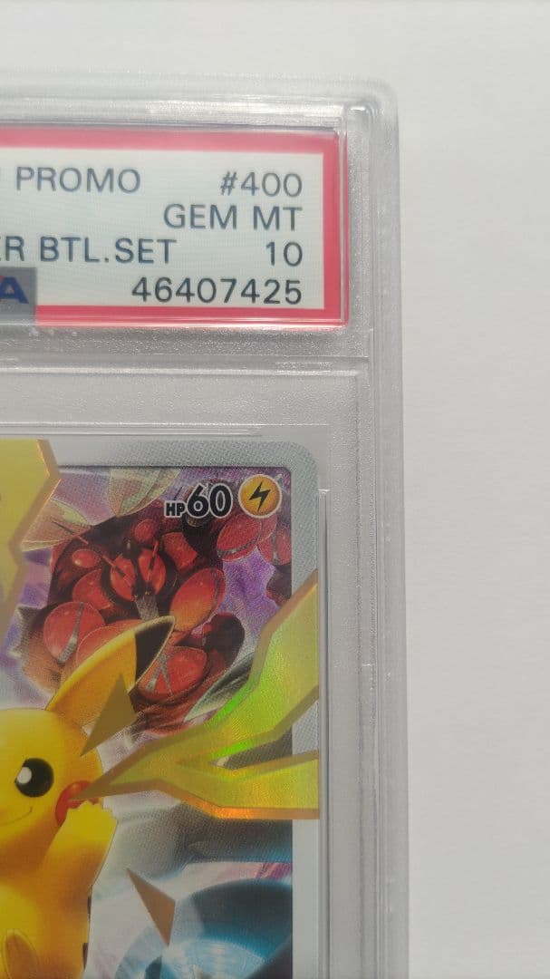 【売り切り】ピカチュウ(400/SM-P)