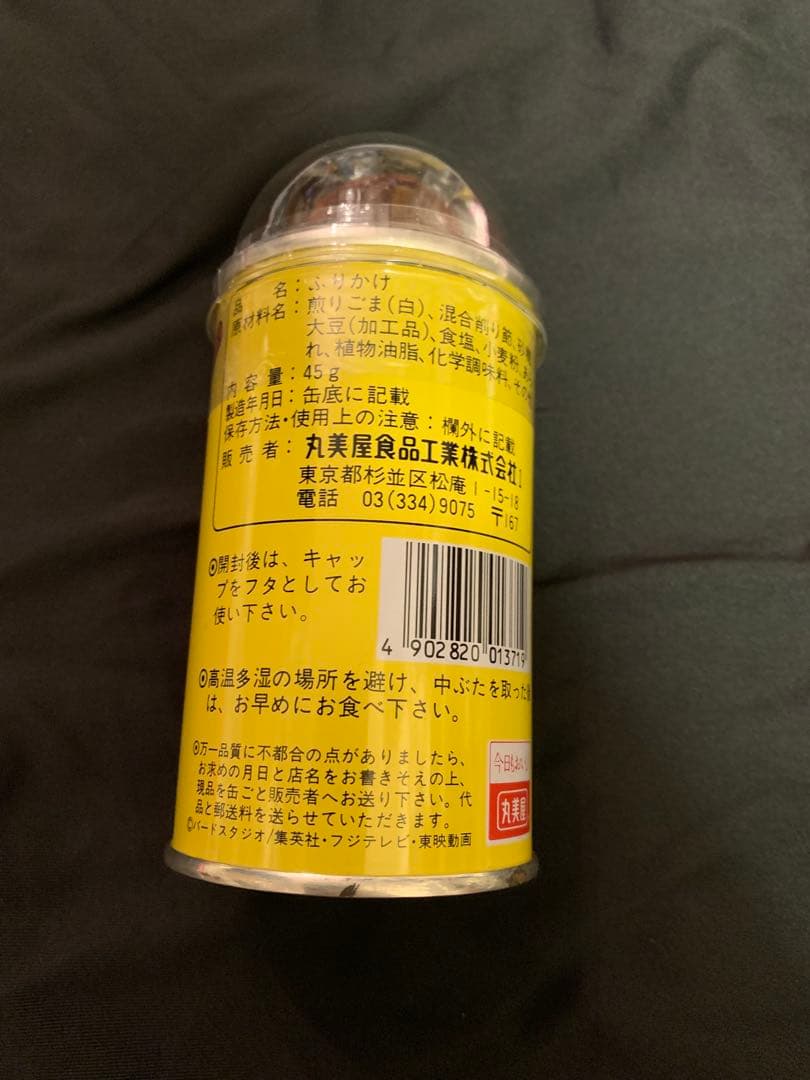 レア！当時物！！新品未開封　丸美屋　ドラゴンボール　ふりかけ　孫悟空