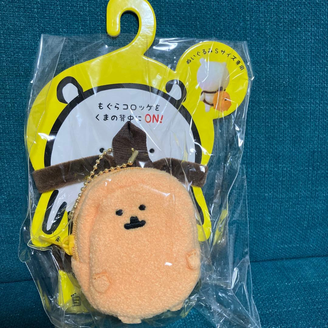 自分ツッコミくま　ぬいぐるみ　スリーブ　キーホルダー　まとめ売り