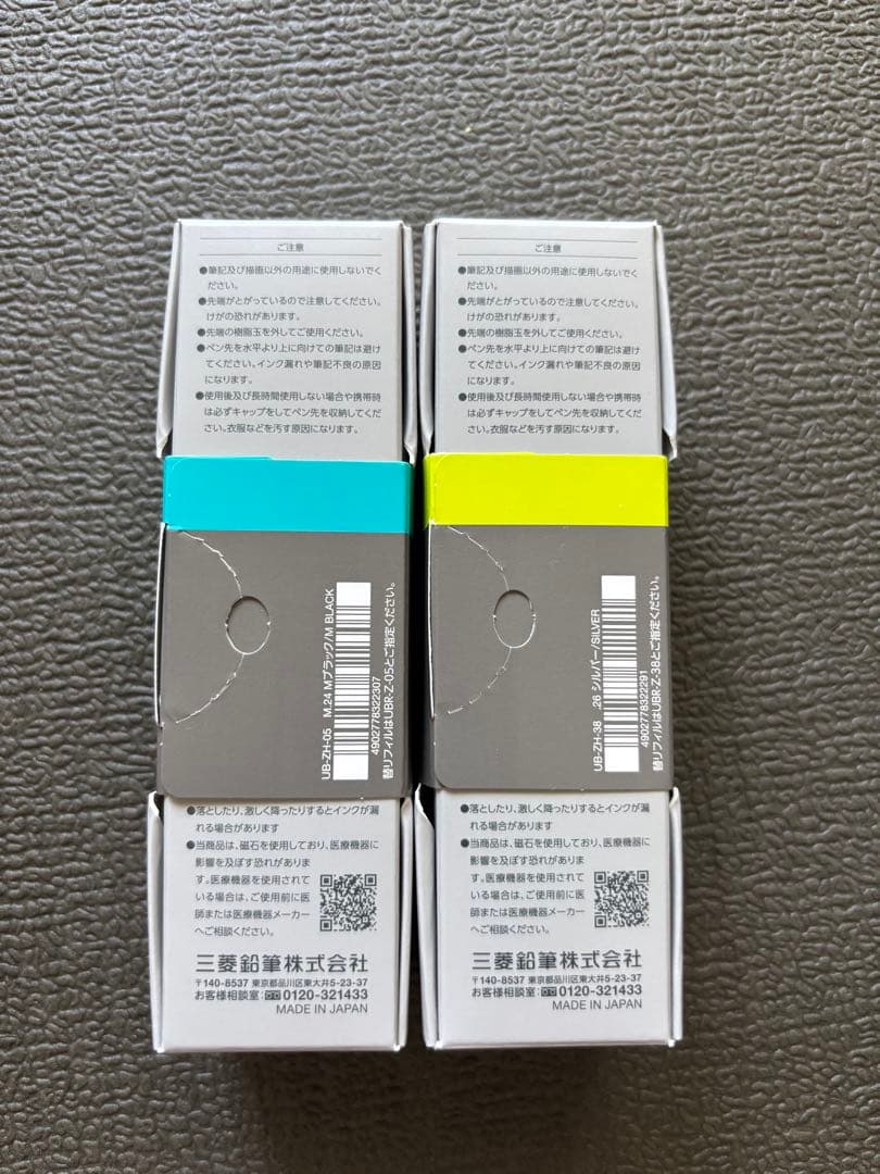 ユニボールゼント　シグニチャー モデル 2種セット　新品未開封