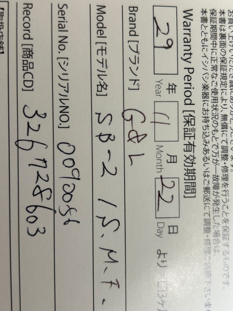 G&L SB-2 シルバーフレーク 国産モデル