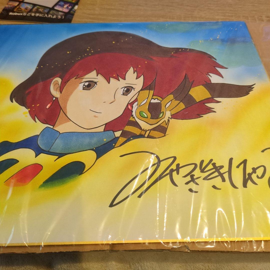 休日セール　宮崎駿　直筆サイン　水彩画　直筆　断捨離のため