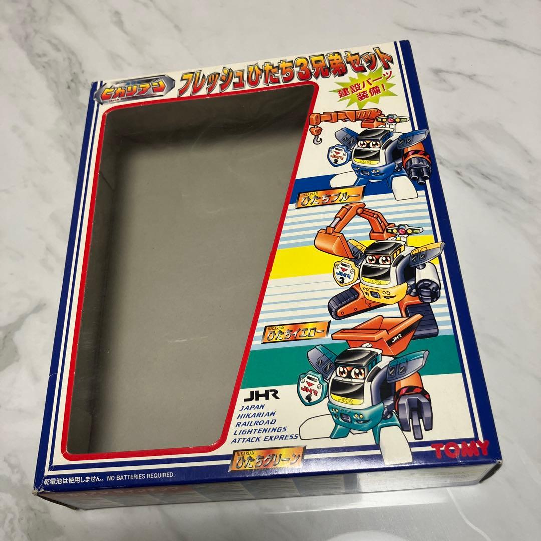 ヒカリアン フレッシュひたち3兄弟セット　当時物　未使用に近い　トミー