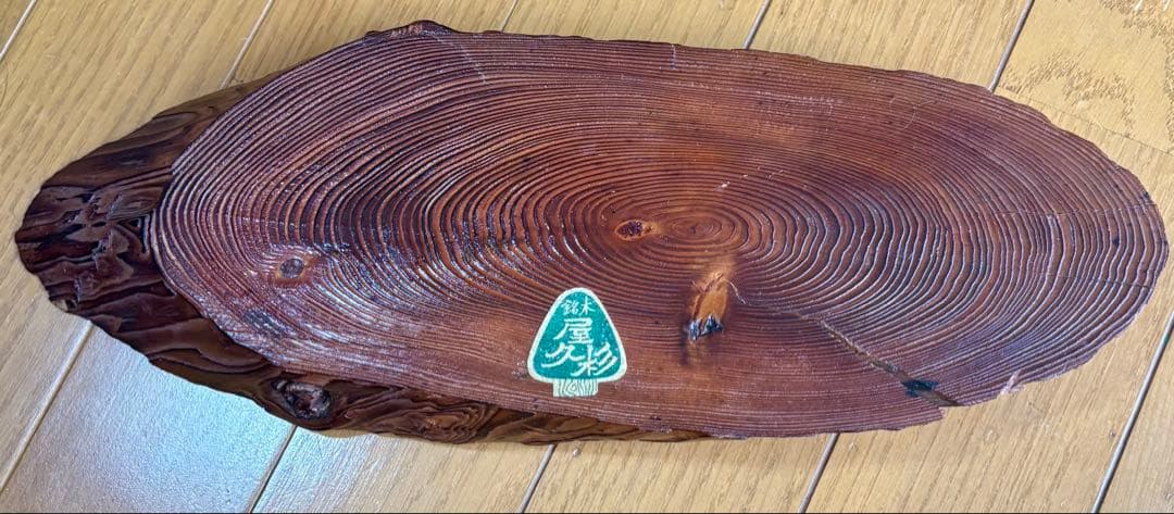 世界遺産屋久杉✨打出の小槌