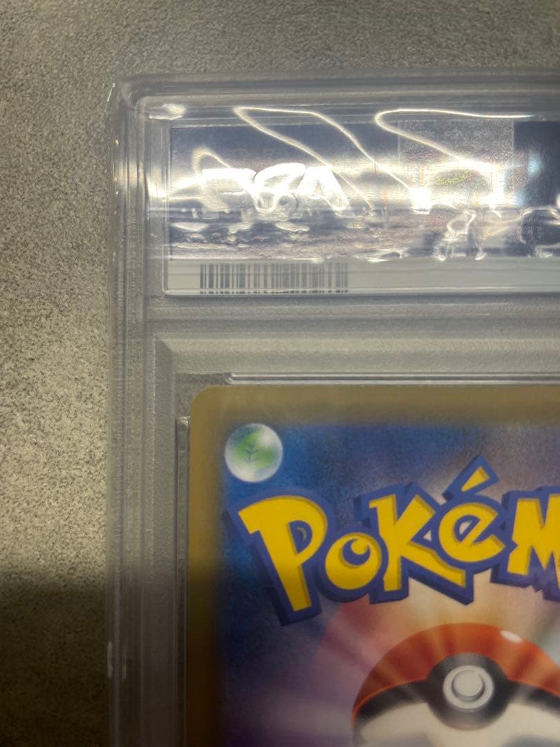 ラティアス&ラティオスGX SA PSA9 タッグボルト