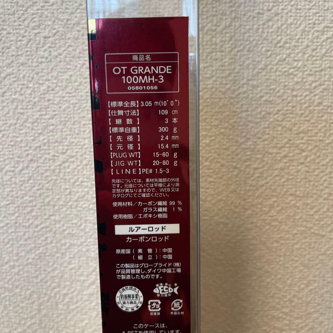 OVER THERE GRANDE 100MH-3 ライトジギングロッド
