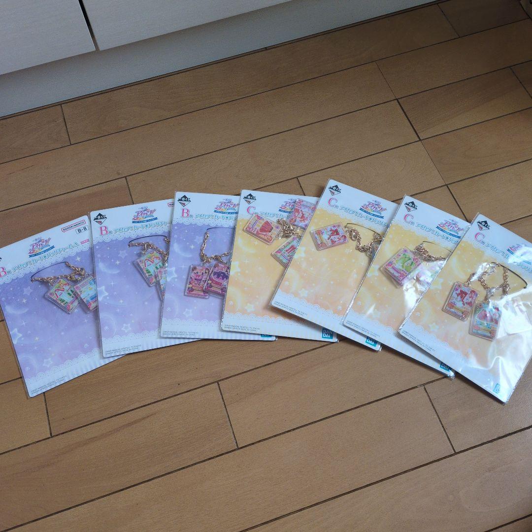 アイカツ　一番くじセット