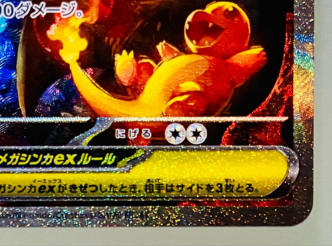 ✨PSA10 ✨ ポケカ メガリザードンXex M2 SAR 110/080