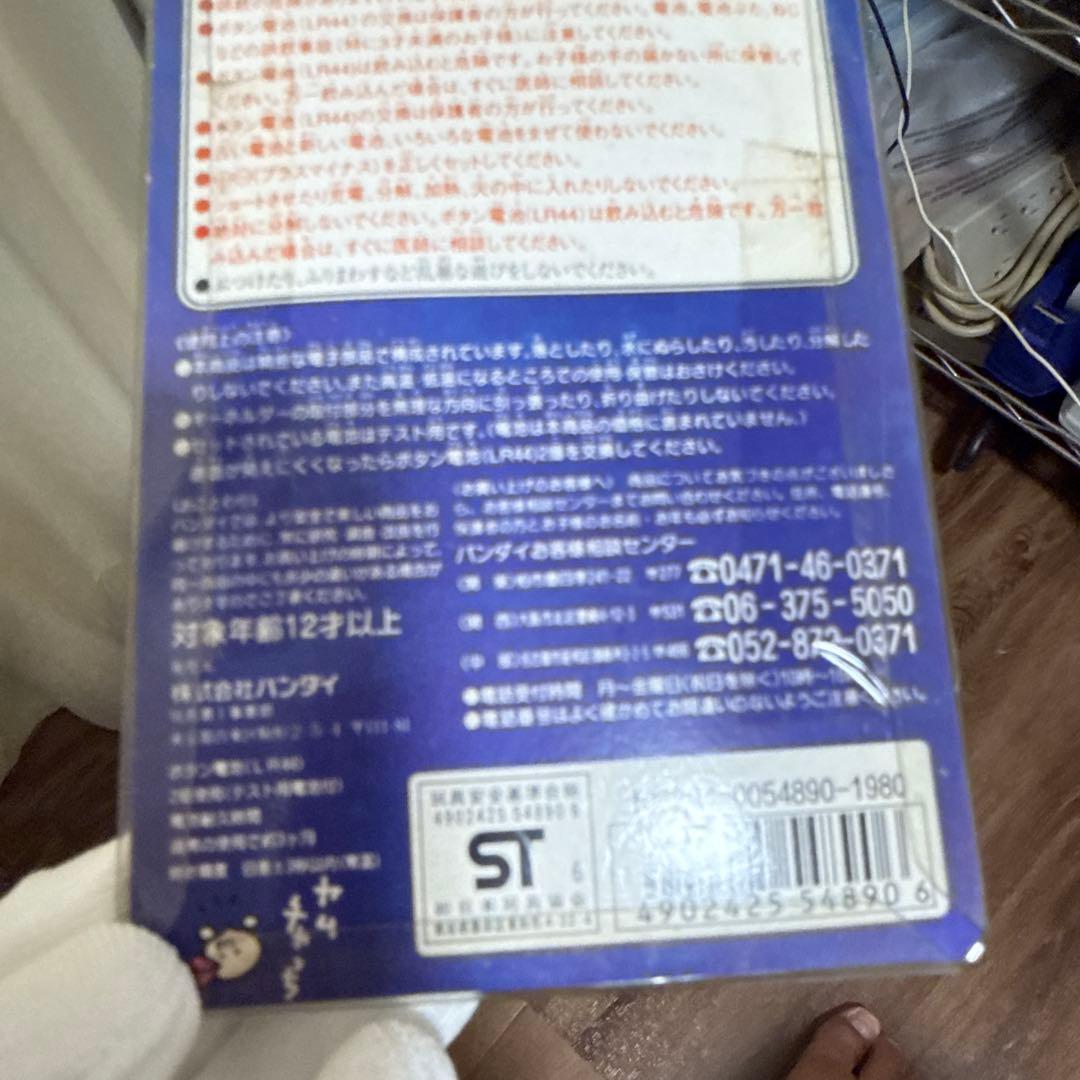 初代たまごっち 白 激レア 未開封