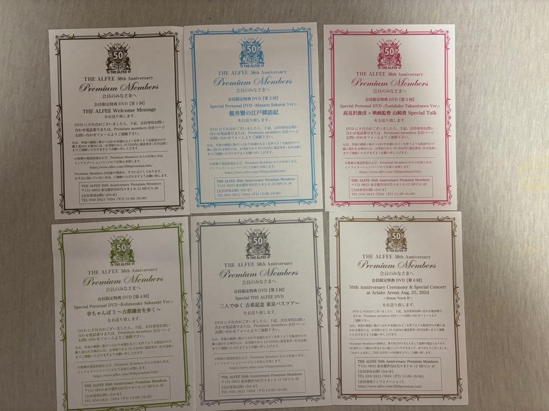 THE ALFEE DVD Premium Members 全６巻と引き出物