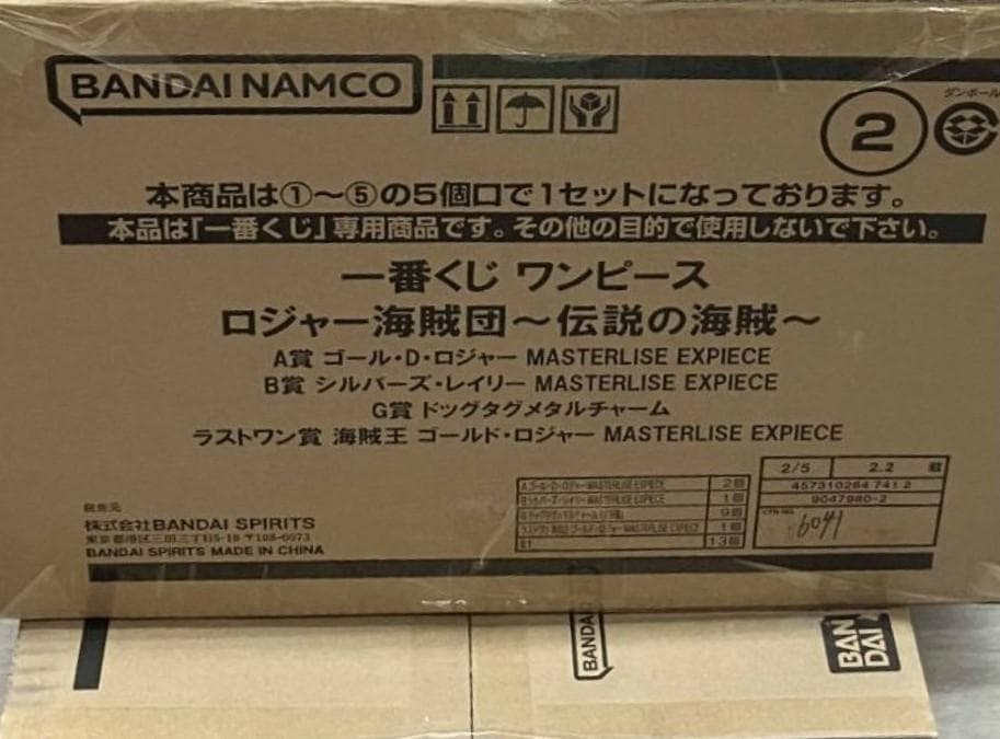 一番くじ ワンピース ロジャー海賊団 伝説の海賊 ロット販売 販促物 等
