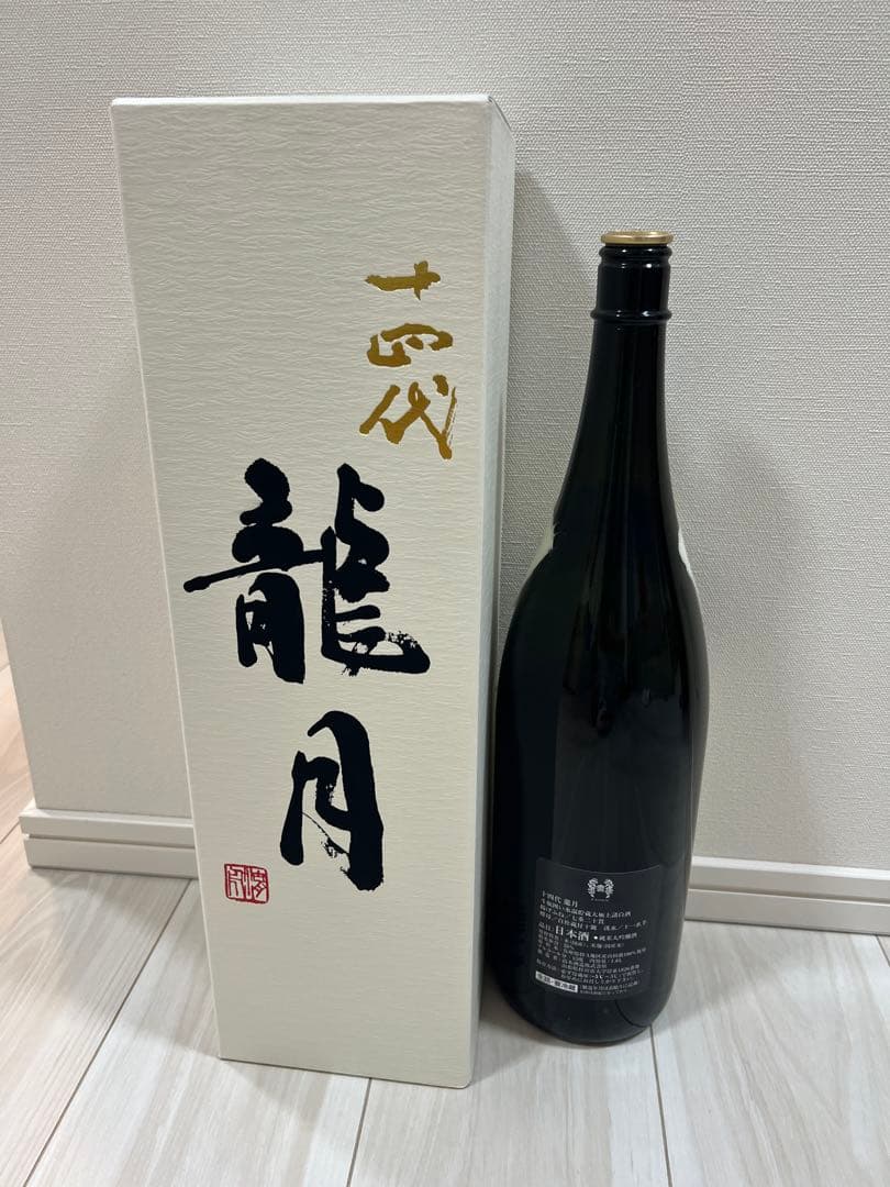 美品 【空瓶 空箱】十四代 龍月 七垂二十貫 2024年