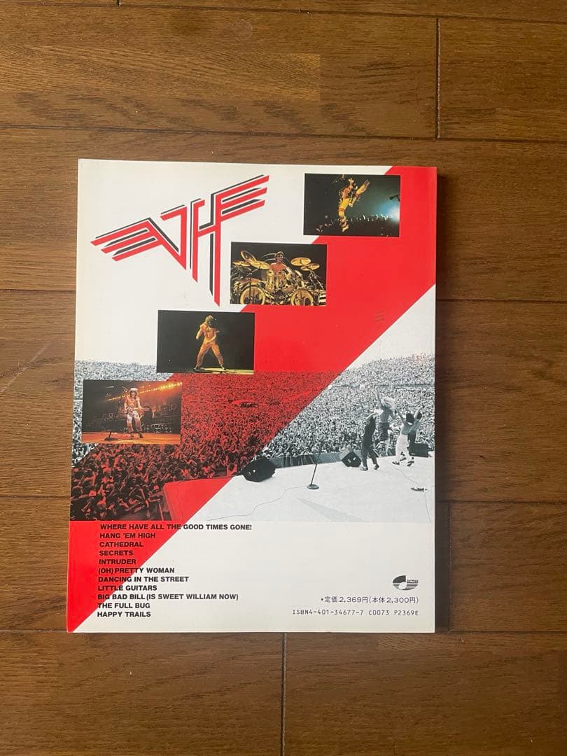 スコア ヴァン・ヘイレン Van Halen 8冊セット