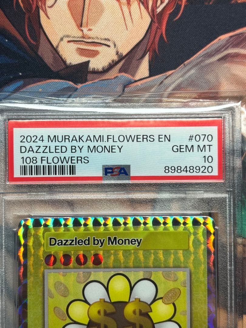 村上隆　金に目がくらむ　PSA10