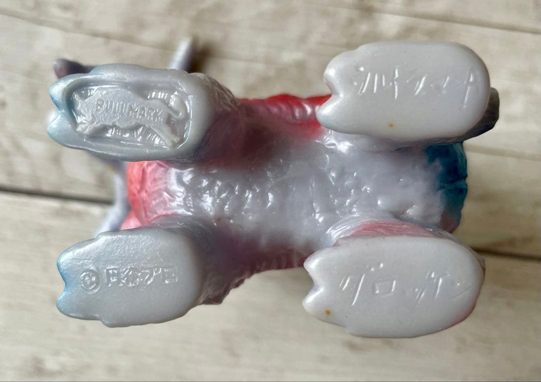 ブロッケン ブルマァク ソフビ人形 当時物オリジナル保証 極美品 マルサン