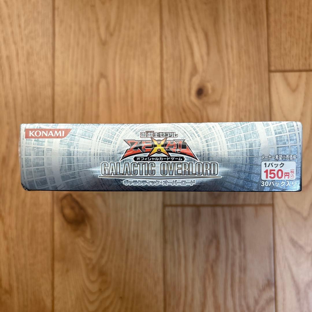 遊戯王 絶版 ゼアル OCG ギャラクティック・オーバーロード ボックス 未開封