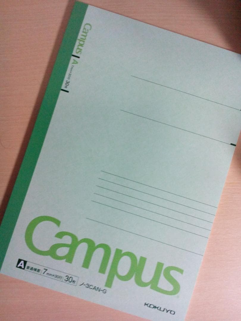 【東進】難関大合格のための中高一貫数学 式と関数の基礎　鹿野俊之先生第1講ノート