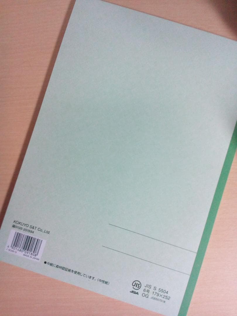 【東進】難関大合格のための中高一貫数学 式と関数の基礎　鹿野俊之先生第1講ノート