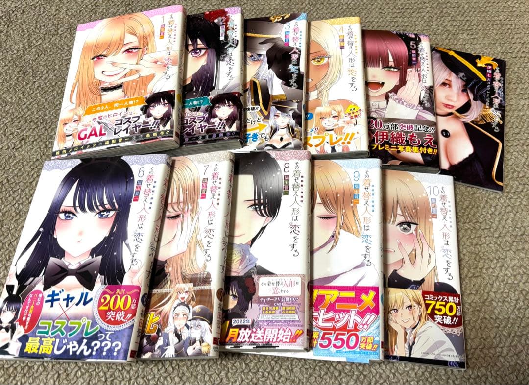 その着せ替え人形は恋をする　1-10巻　全巻初版　帯付き　特典多数