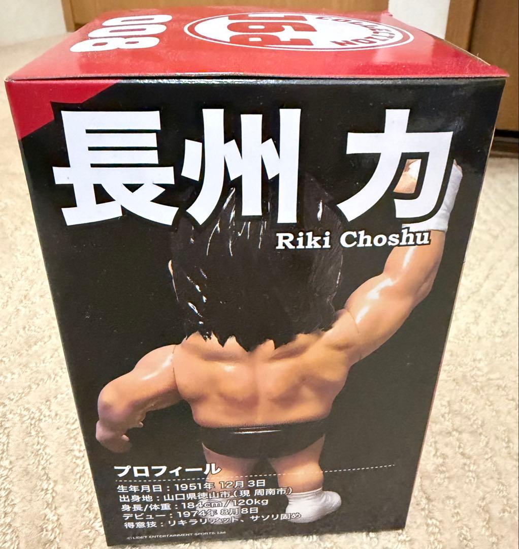 HAO 16d 長州力 プロレス ソフビ フィギュア